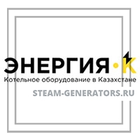 Оборудование для котельных от завода "РЭП" в Казахстане